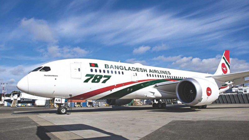 বিমানের ৫০ বছর পূর্তির লোগো উন্মোচন আজ